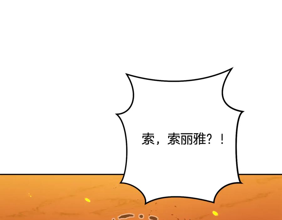 重启地下城 第228话 它们居然长翅膀了 第170页