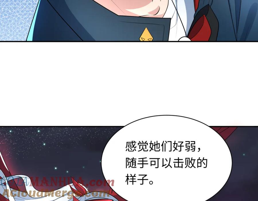 全球诡异时代 第230话 特殊规律！ 第89页