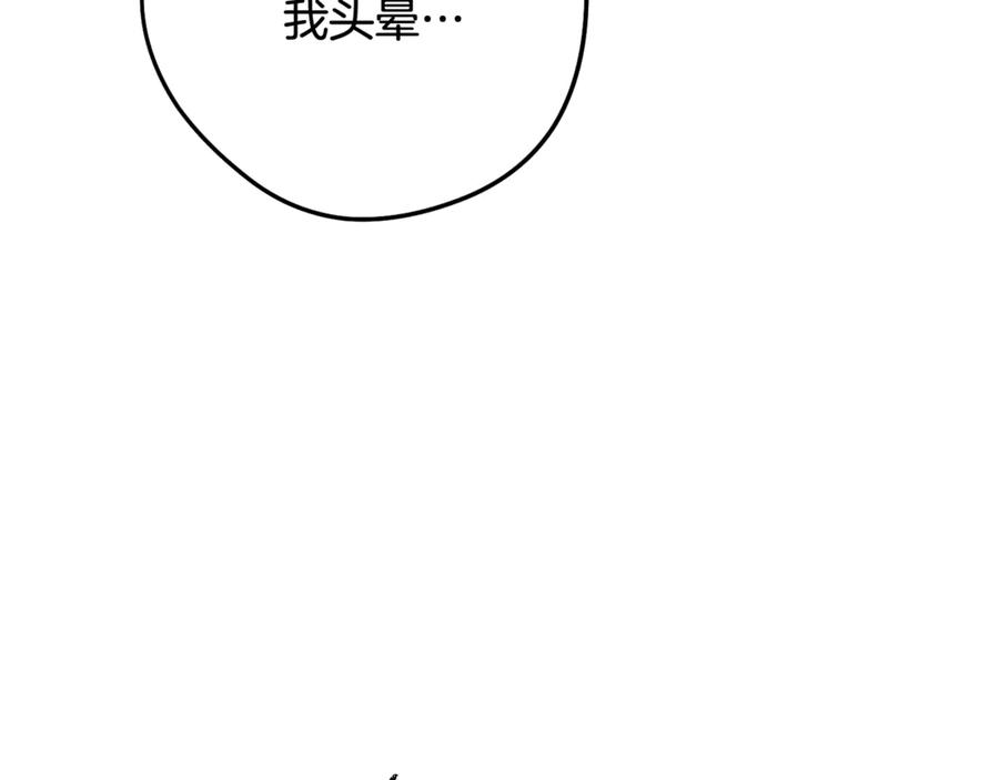 重启地下城 第228话 它们居然长翅膀了 第176页