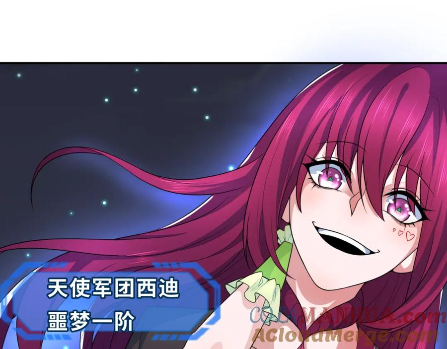 全球诡异时代 第230话 特殊规律！ 第85页