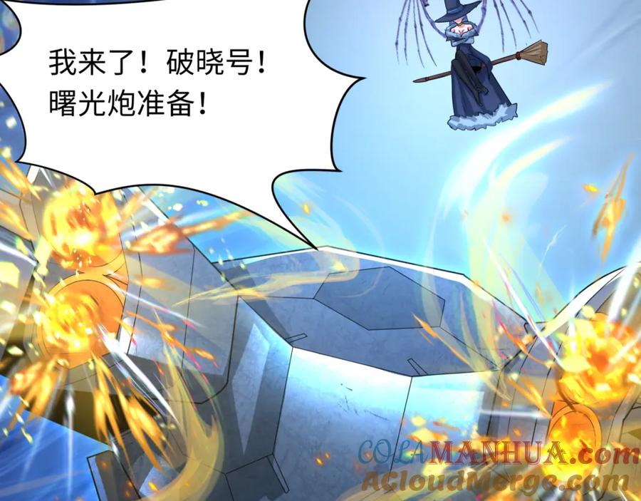 全球诡异时代 第230话 特殊规律！ 第57页