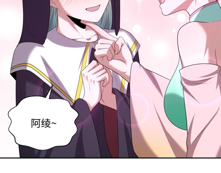 全球诡异时代 第231话 乱爱风暴！ 第63页