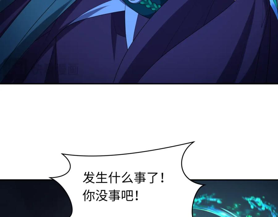 全球诡异时代 第231话 乱爱风暴！ 第96页