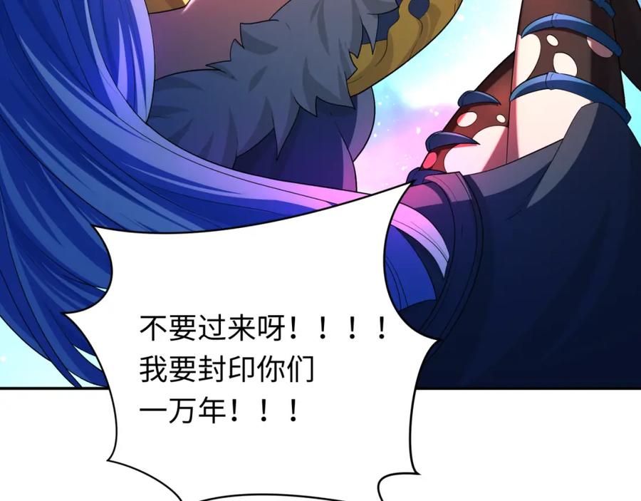 全球诡异时代 第231话 乱爱风暴！ 第43页