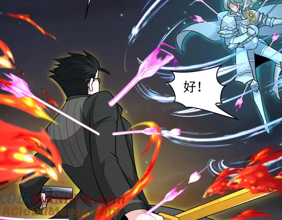 全球诡异时代 第231话 乱爱风暴！ 第77页