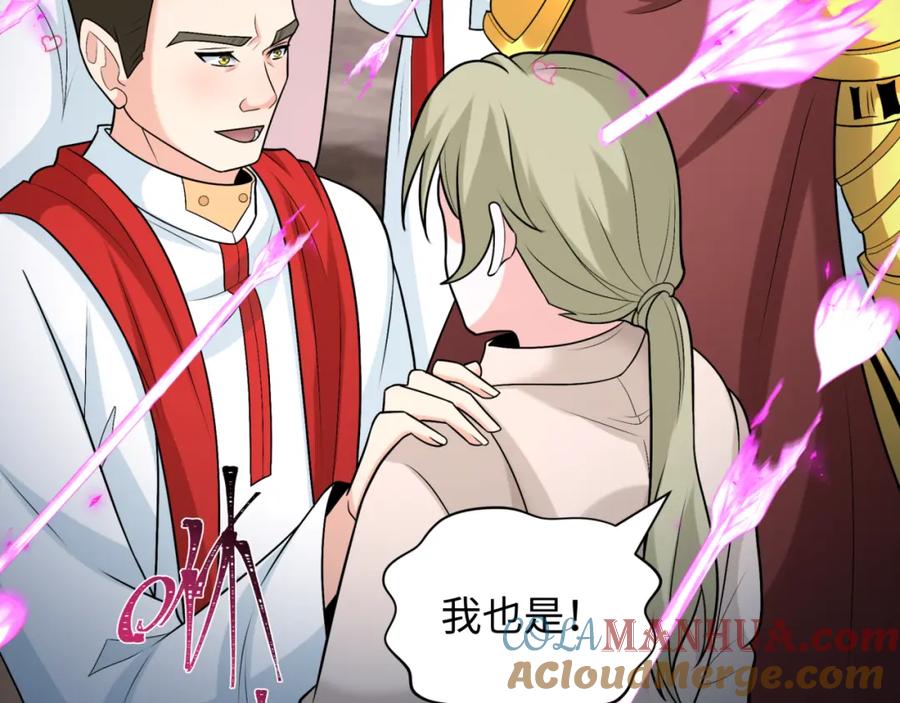 全球诡异时代 第231话 乱爱风暴！ 第69页
