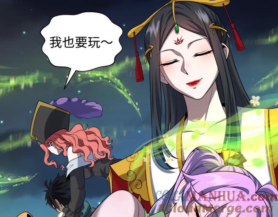 全球诡异时代 第231话 乱爱风暴！ 第9页