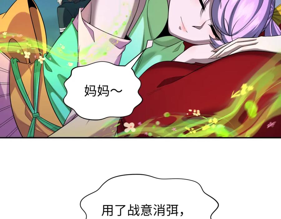 全球诡异时代 第231话 乱爱风暴！ 第10页