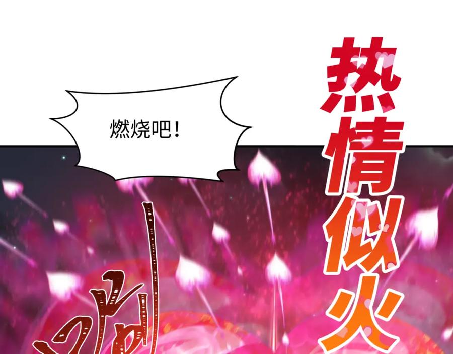 全球诡异时代 第231话 乱爱风暴！ 第32页