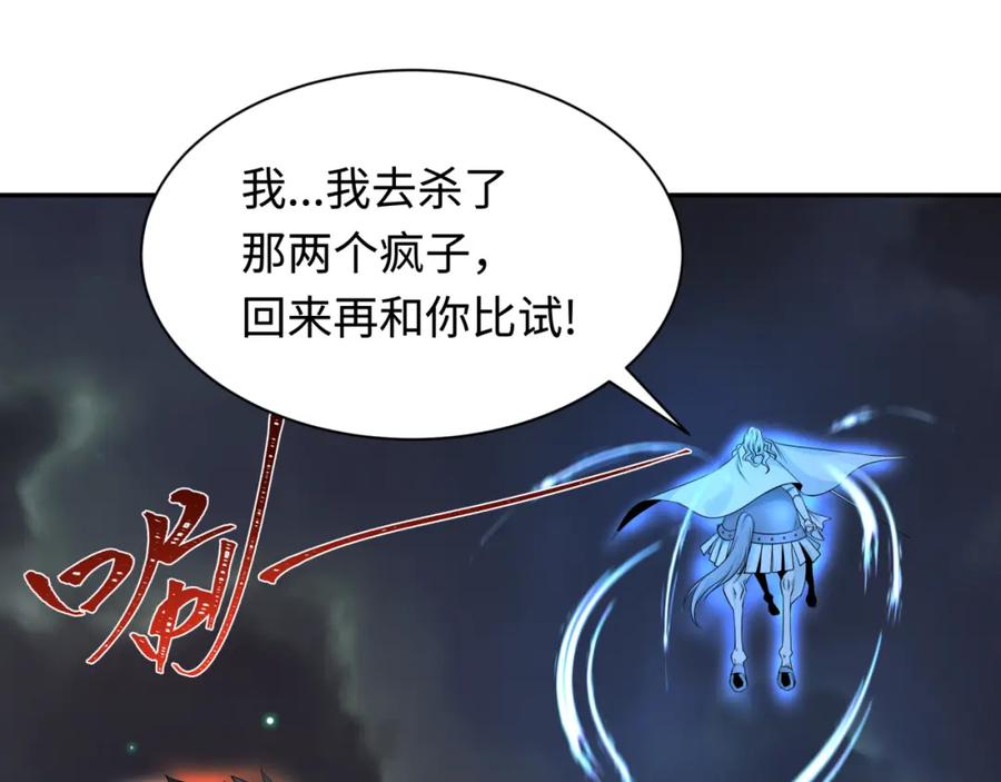全球诡异时代 第231话 乱爱风暴！ 第122页