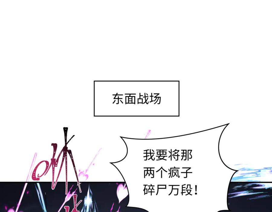 全球诡异时代 第231话 乱爱风暴！ 第71页