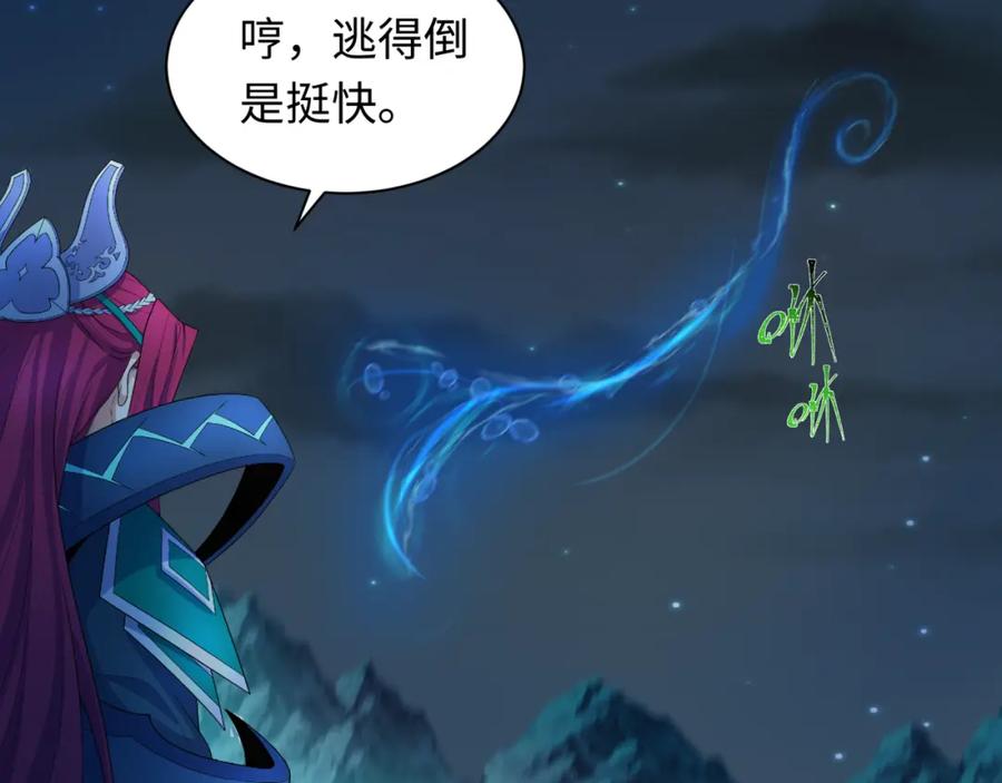 全球诡异时代 第231话 乱爱风暴！ 第120页
