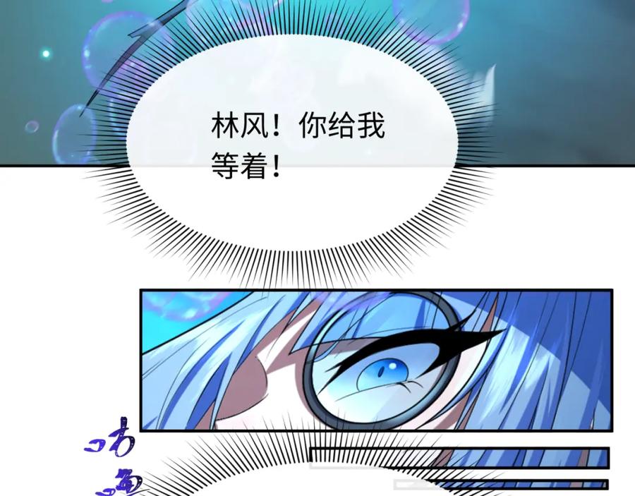 全球诡异时代 第231话 乱爱风暴！ 第118页