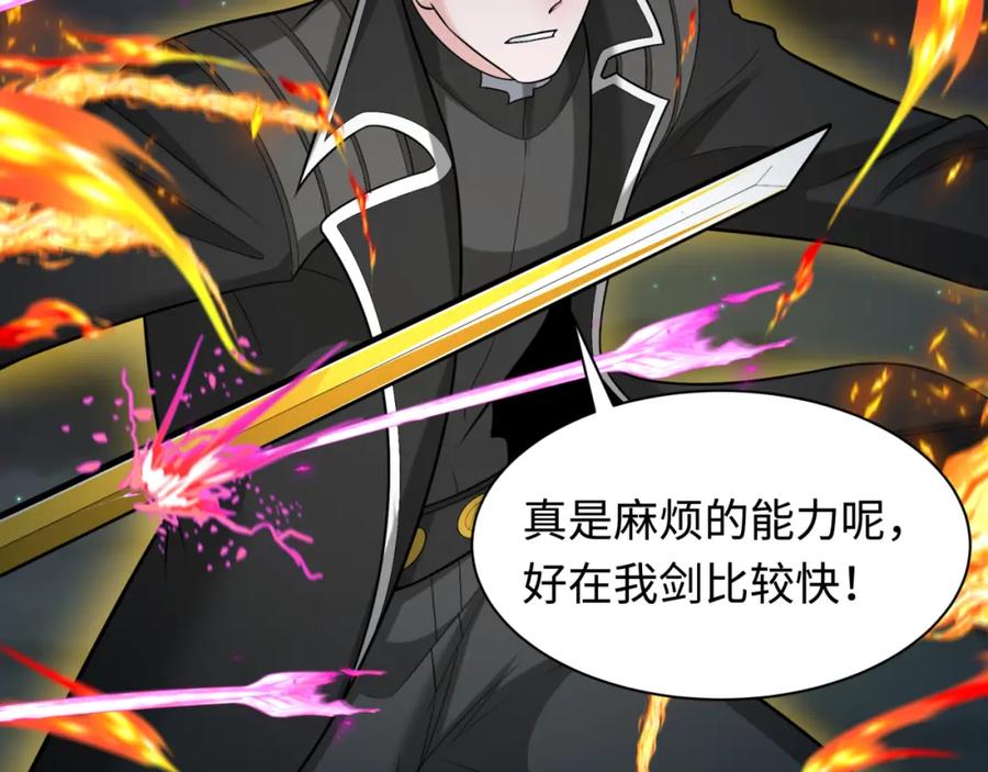 全球诡异时代 第231话 乱爱风暴！ 第75页