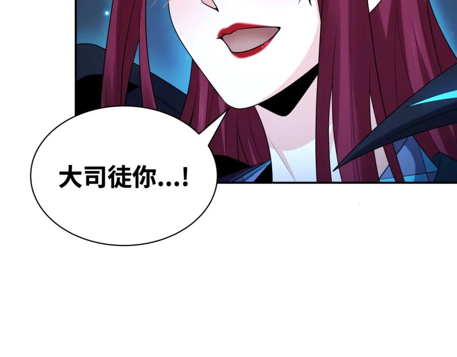 全球诡异时代 第231话 乱爱风暴！ 第102页