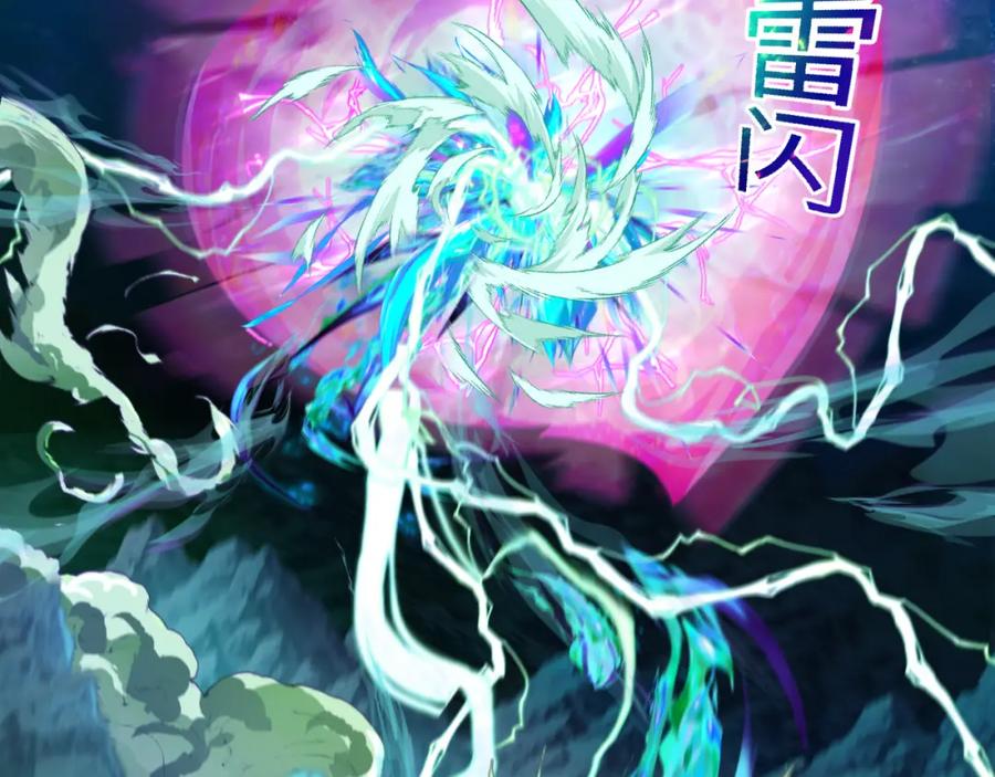 全球诡异时代 第231话 乱爱风暴！ 第107页