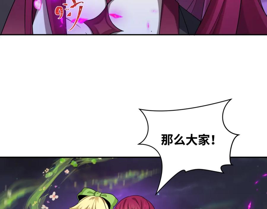 全球诡异时代 第231话 乱爱风暴！ 第19页