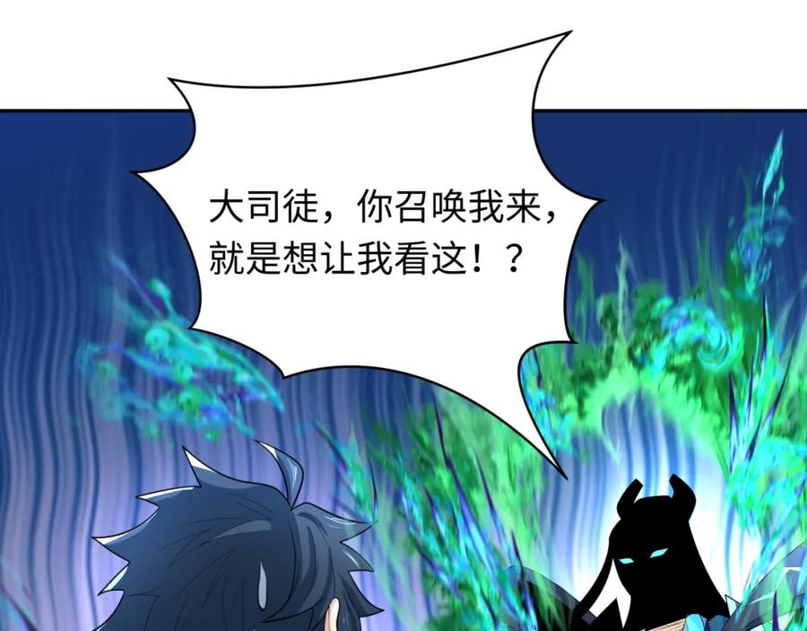 全球诡异时代 第231话 乱爱风暴！ 第131页