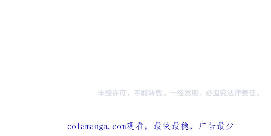 全球诡异时代 第231话 乱爱风暴！ 第135页