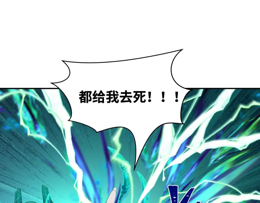 全球诡异时代 第231话 乱爱风暴！ 第104页