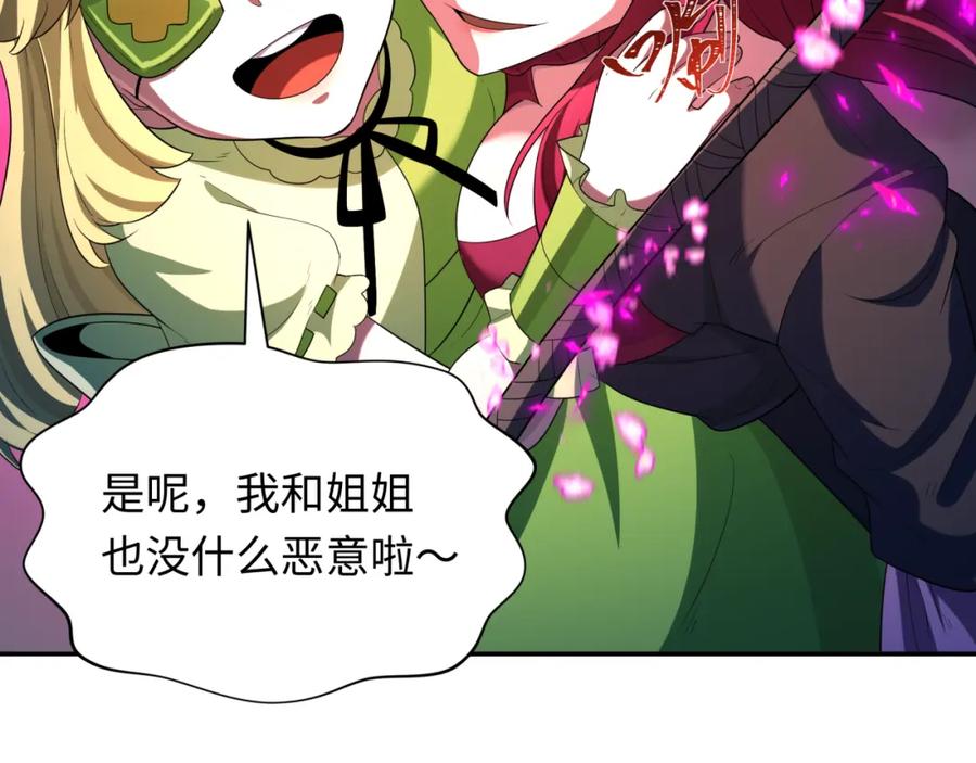 全球诡异时代 第231话 乱爱风暴！ 第31页