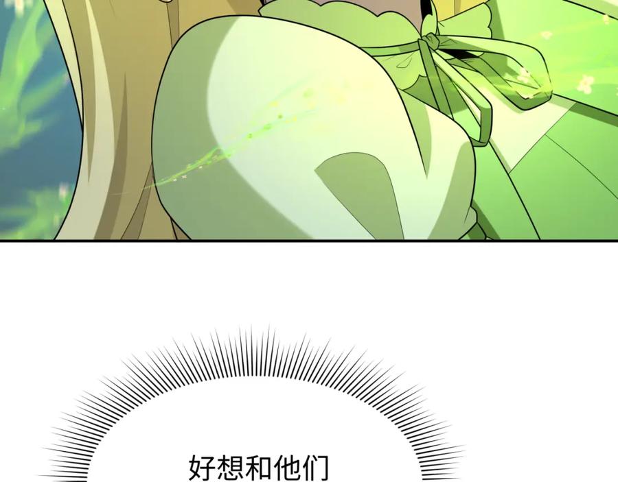 全球诡异时代 第231话 乱爱风暴！ 第12页