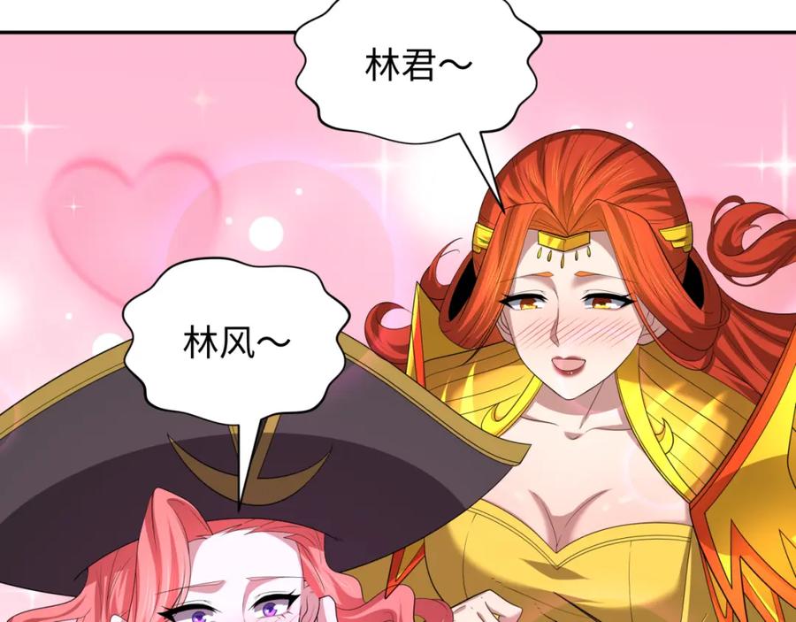 全球诡异时代 第231话 乱爱风暴！ 第54页