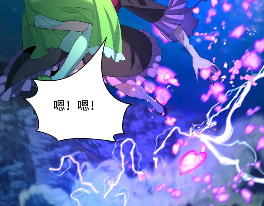 全球诡异时代 第231话 乱爱风暴！ 第110页