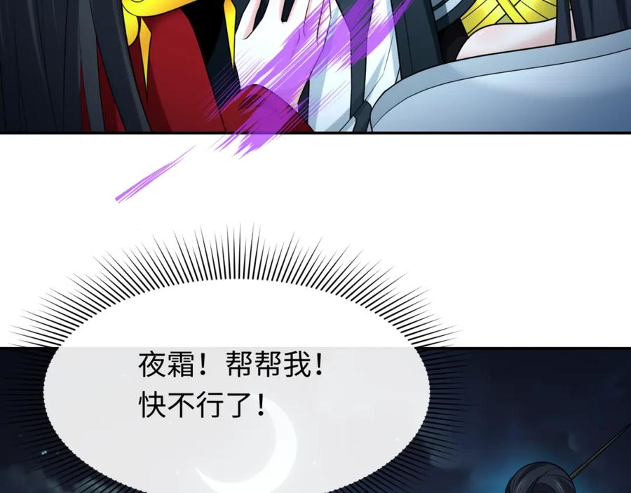 全球诡异时代 第231话 乱爱风暴！ 第92页