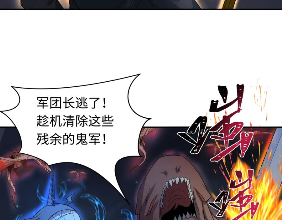 全球诡异时代 第231话 乱爱风暴！ 第124页