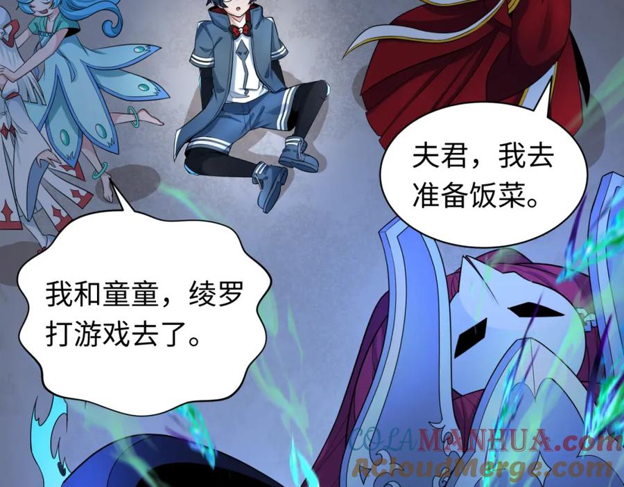 全球诡异时代 第231话 乱爱风暴！ 第129页