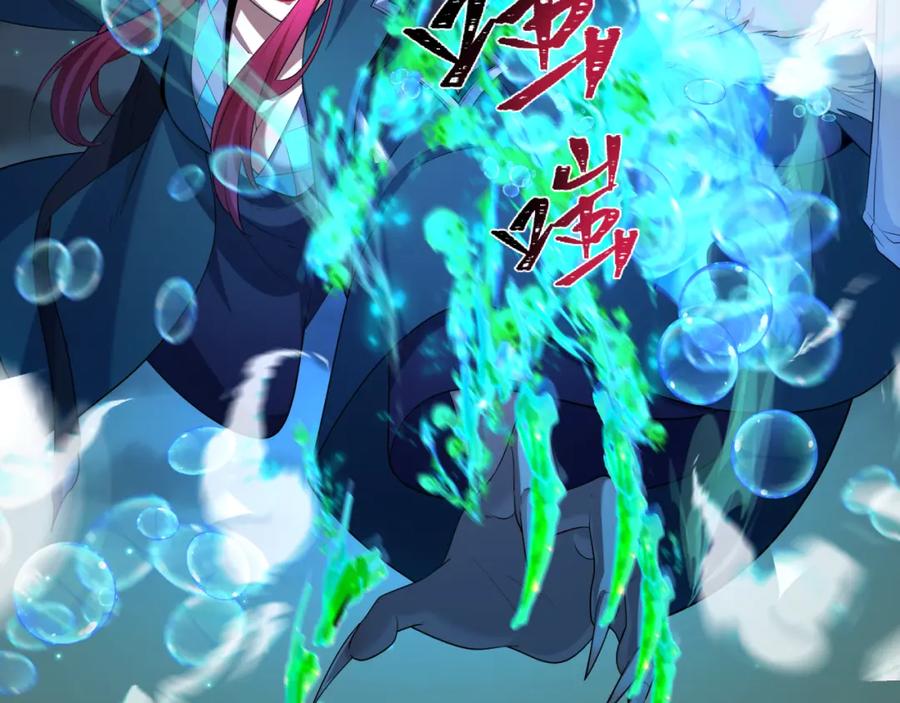 全球诡异时代 第231话 乱爱风暴！ 第115页