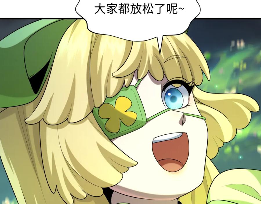 全球诡异时代 第231话 乱爱风暴！ 第11页