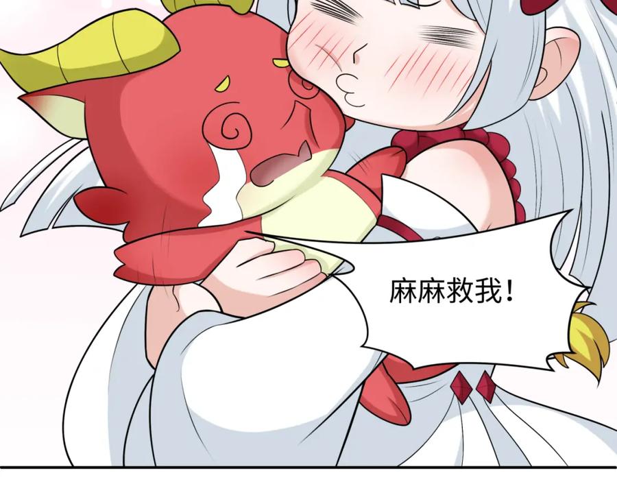 全球诡异时代 第231话 乱爱风暴！ 第66页