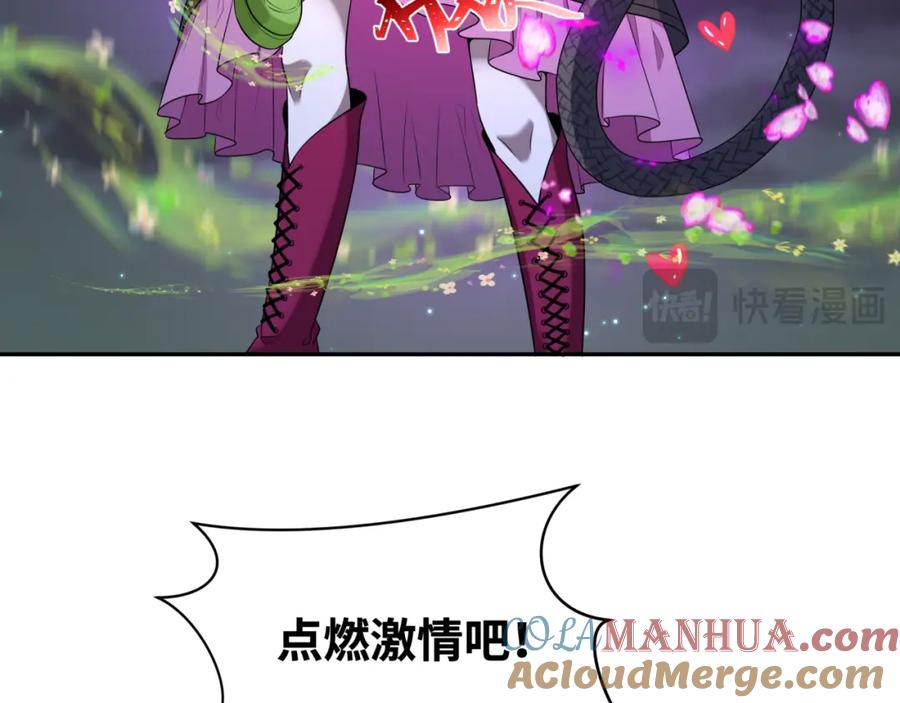 全球诡异时代 第231话 乱爱风暴！ 第21页