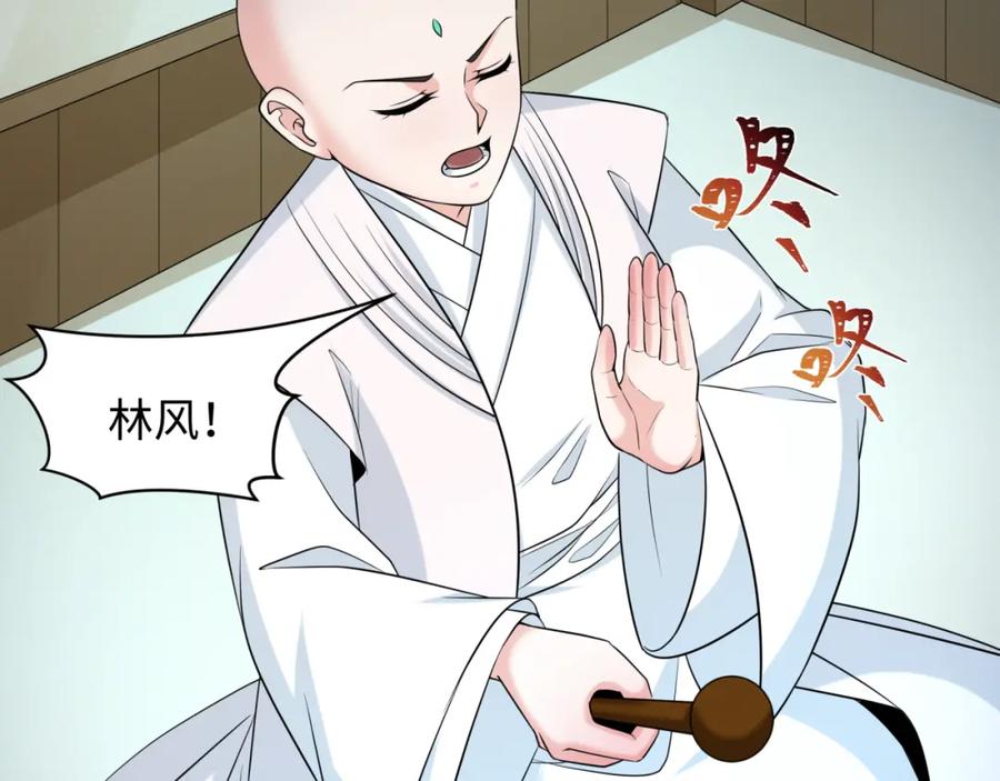 全球诡异时代 第231话 乱爱风暴！ 第87页