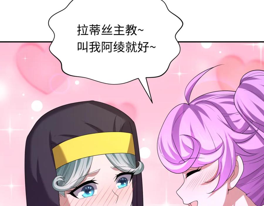 全球诡异时代 第231话 乱爱风暴！ 第62页