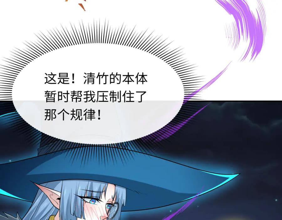 全球诡异时代 第231话 乱爱风暴！ 第90页