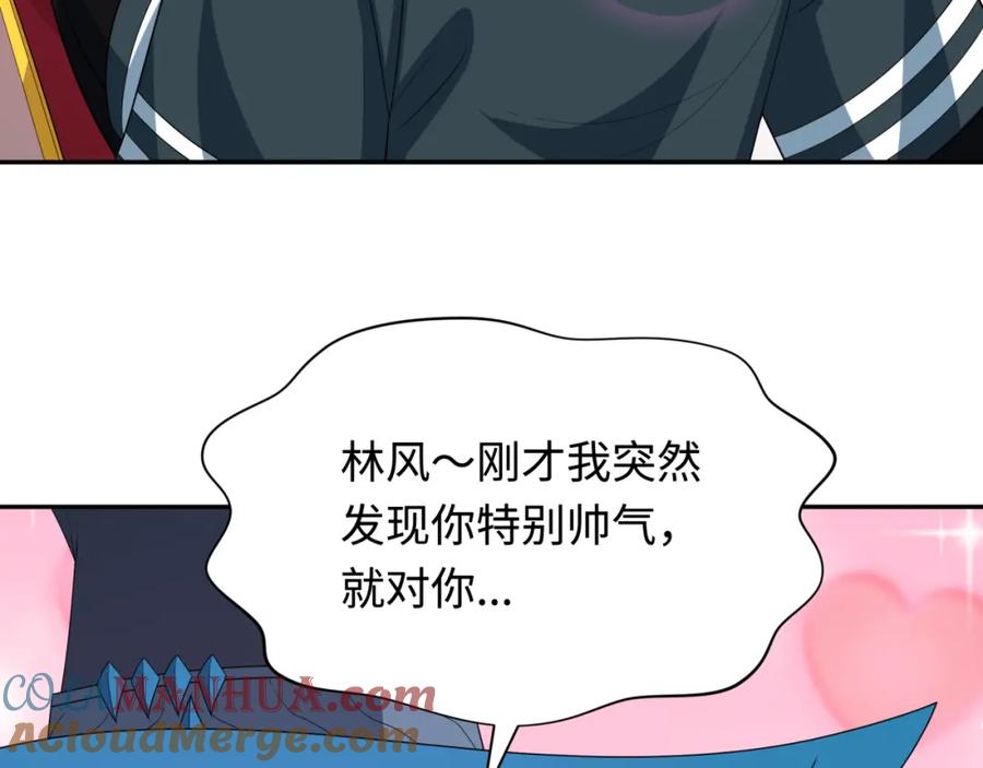 全球诡异时代 第231话 乱爱风暴！ 第57页