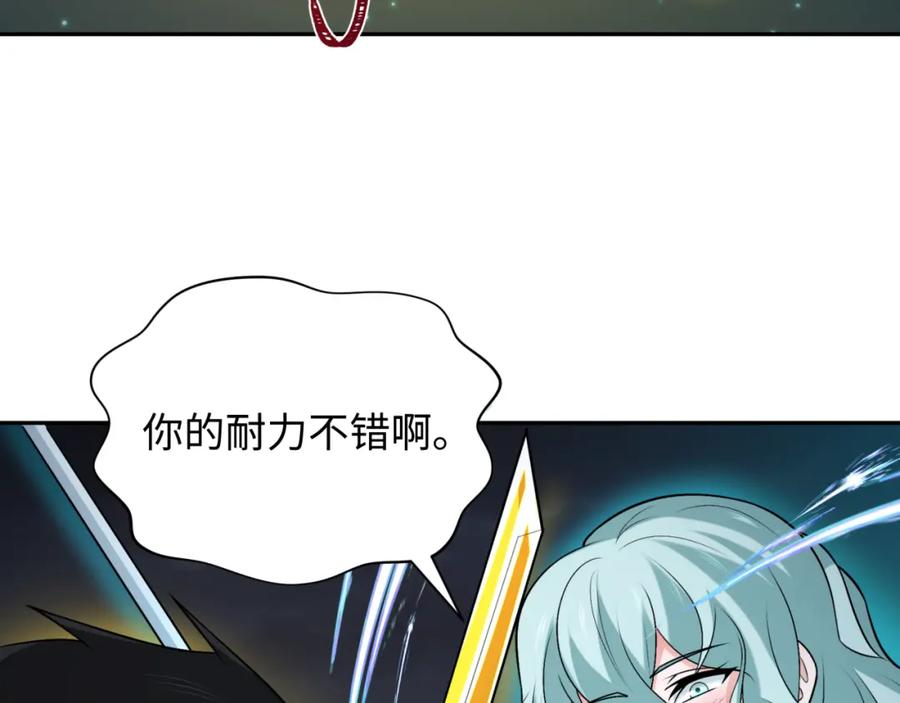 全球诡异时代 第231话 乱爱风暴！ 第79页