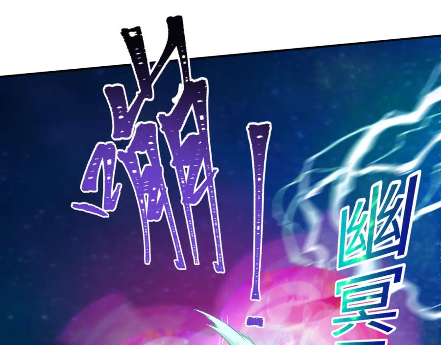 全球诡异时代 第231话 乱爱风暴！ 第106页