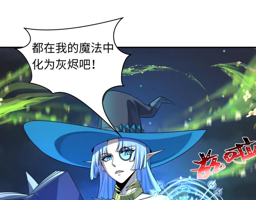 全球诡异时代 第231话 乱爱风暴！ 第15页