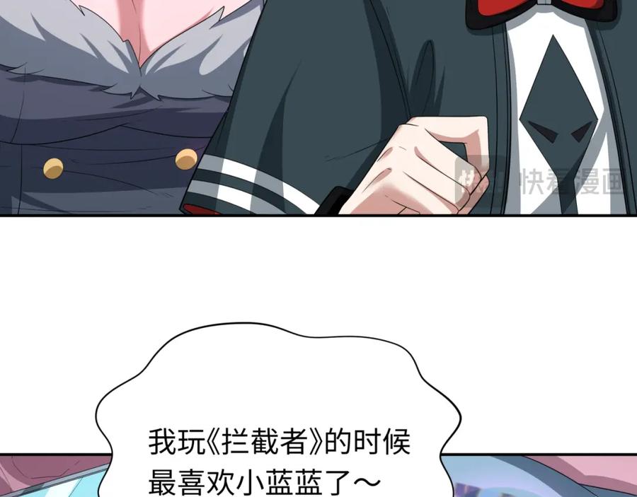 全球诡异时代 第231话 乱爱风暴！ 第59页