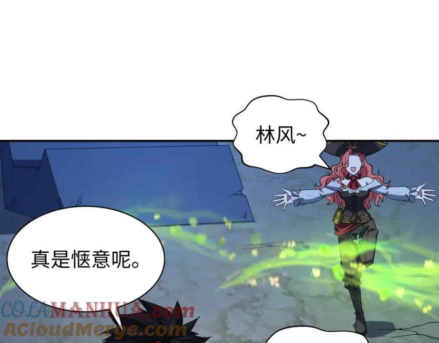 全球诡异时代 第231话 乱爱风暴！ 第5页