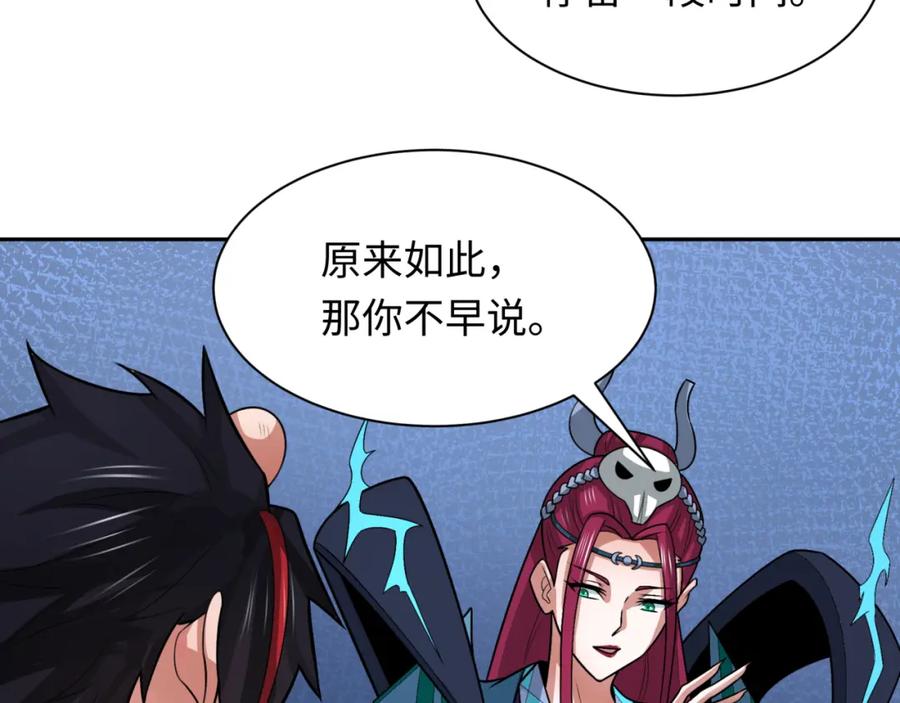 全球诡异时代 第232话 林风拜师！ 第7页