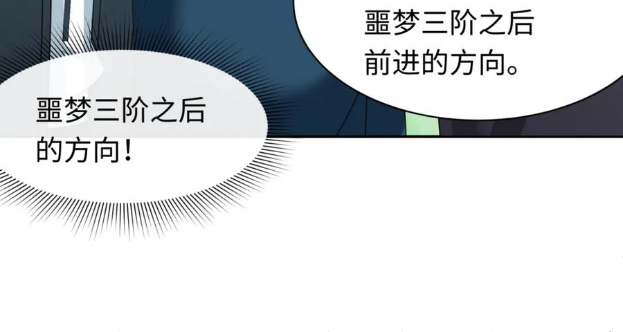 全球诡异时代 第232话 林风拜师！ 第55页