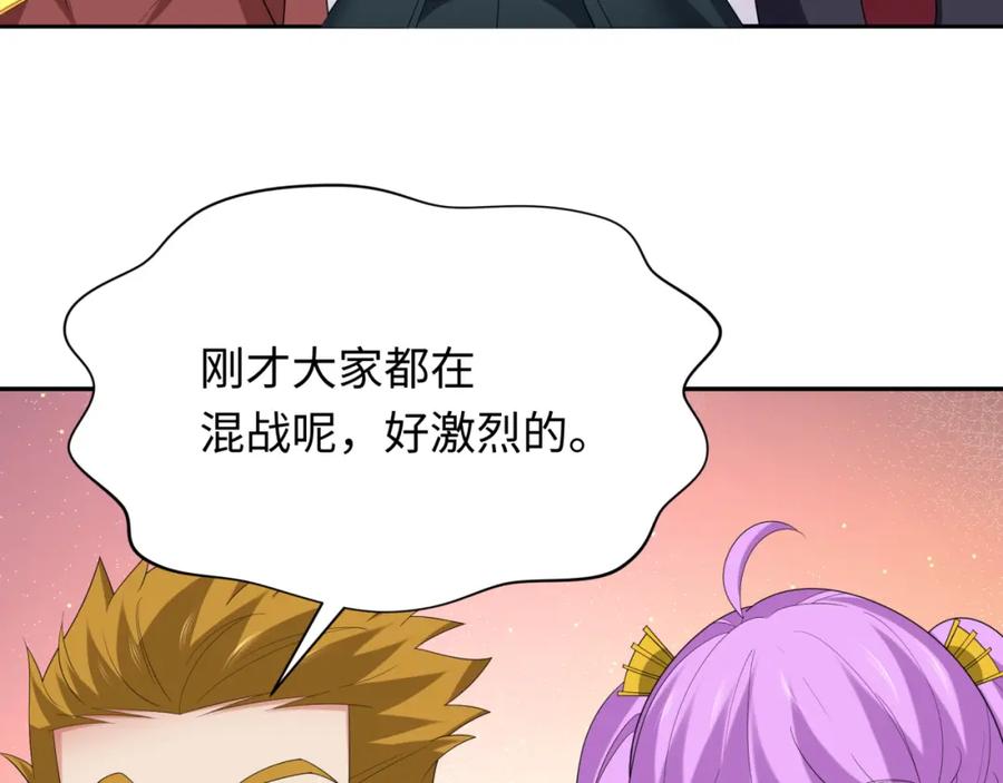全球诡异时代 第232话 林风拜师！ 第47页