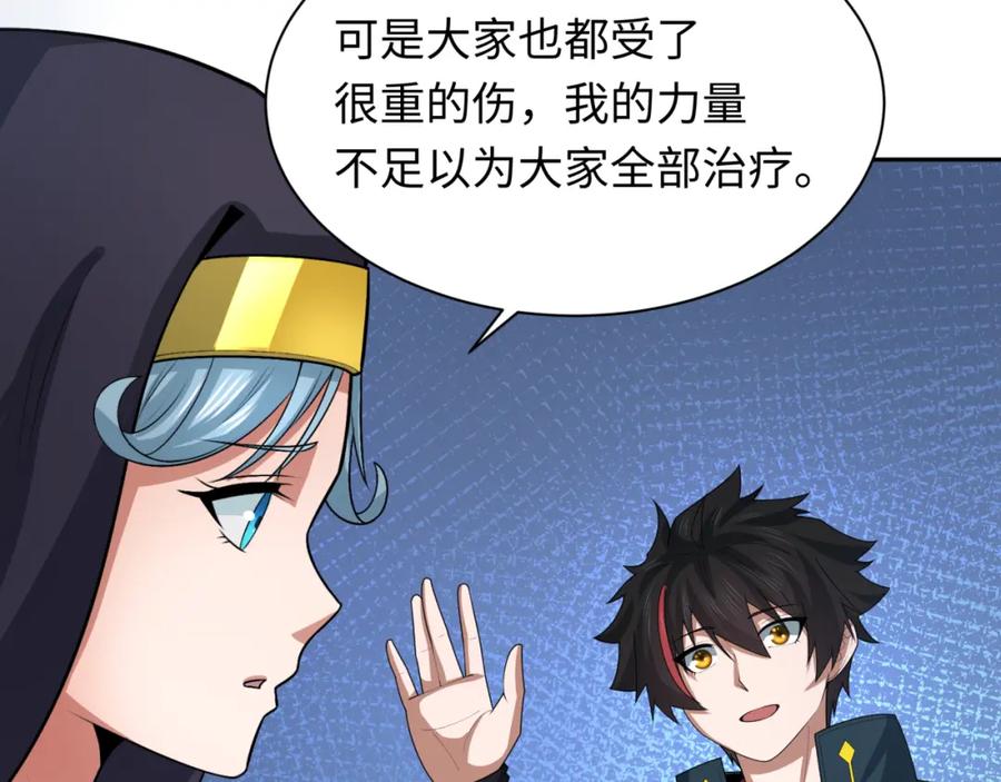 全球诡异时代 第232话 林风拜师！ 第22页