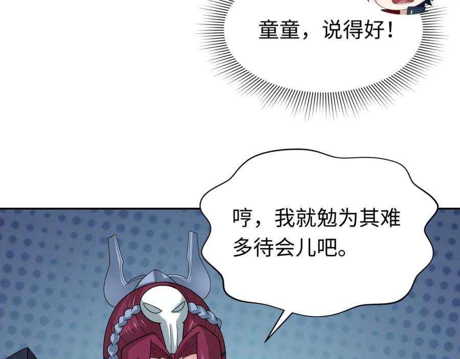 全球诡异时代 第232话 林风拜师！ 第14页