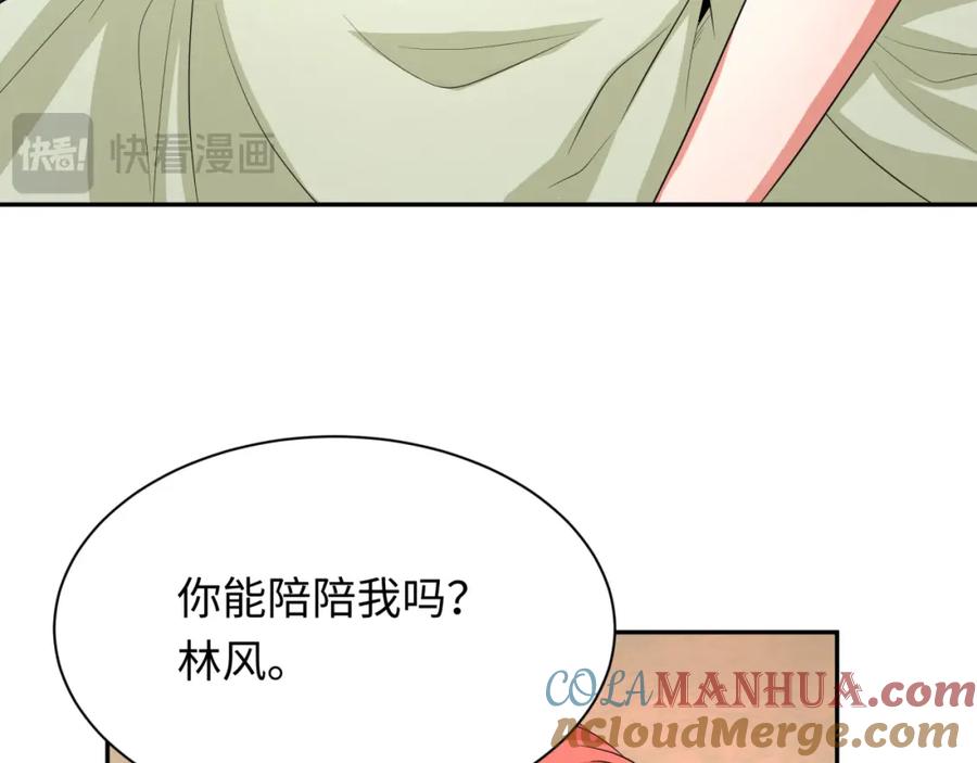 全球诡异时代 第232话 林风拜师！ 第121页